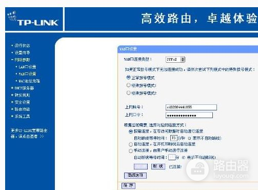 怎么设置路由器才能连接到网络(光纤宽带路由器设置中如何选择上网方式)
