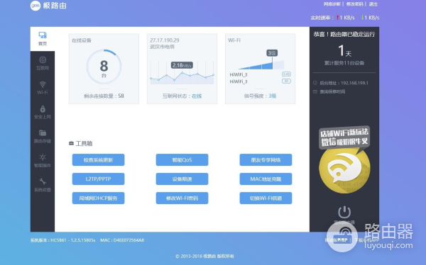 小巧而不弱小的路由器:极路由1S体验