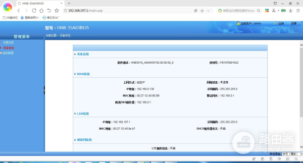 无线路由器扩展器你们都调过,那移动4G信号扩展器你们调过吗?