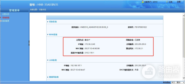 无线路由器扩展器你们都调过,那移动4G信号扩展器你们调过吗?