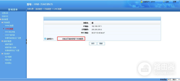 无线路由器扩展器你们都调过,那移动4G信号扩展器你们调过吗?