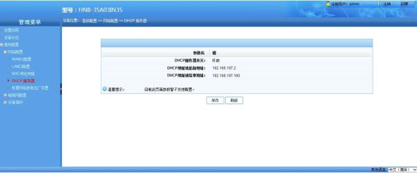 无线路由器扩展器你们都调过,那移动4G信号扩展器你们调过吗?