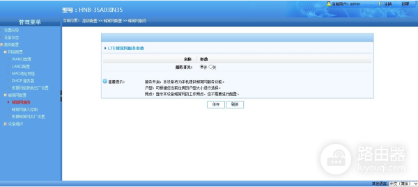 无线路由器扩展器你们都调过,那移动4G信号扩展器你们调过吗?