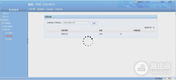 无线路由器扩展器你们都调过,那移动4G信号扩展器你们调过吗?