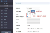TP-Link企业路由器IPv6上网配置指导