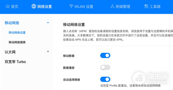 华为移动路由Pro,一款可以充当家用的便携路由器