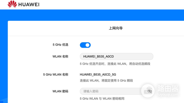 华为移动路由Pro,一款可以充当家用的便携路由器