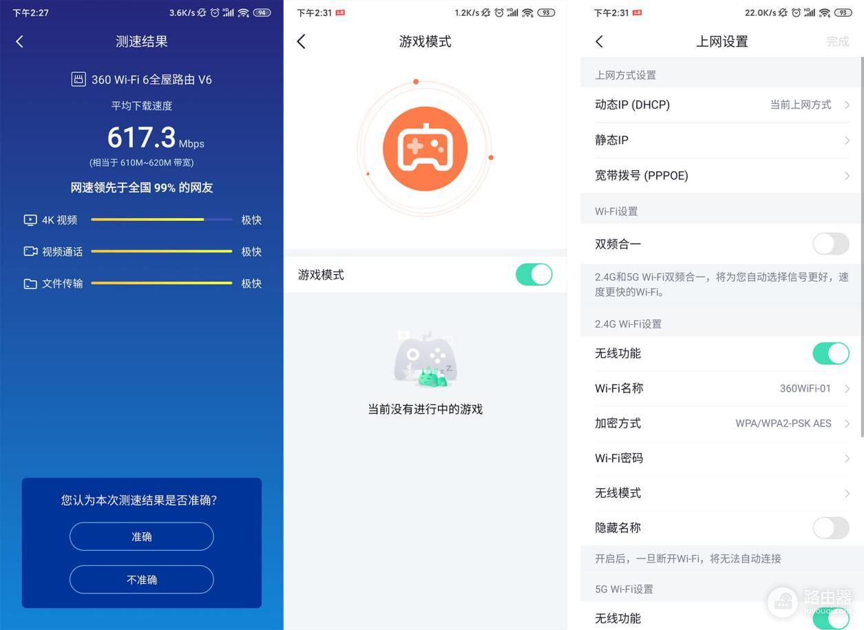 家里的WIFI信号不好，你可能需要360WIFI6路由器帮忙