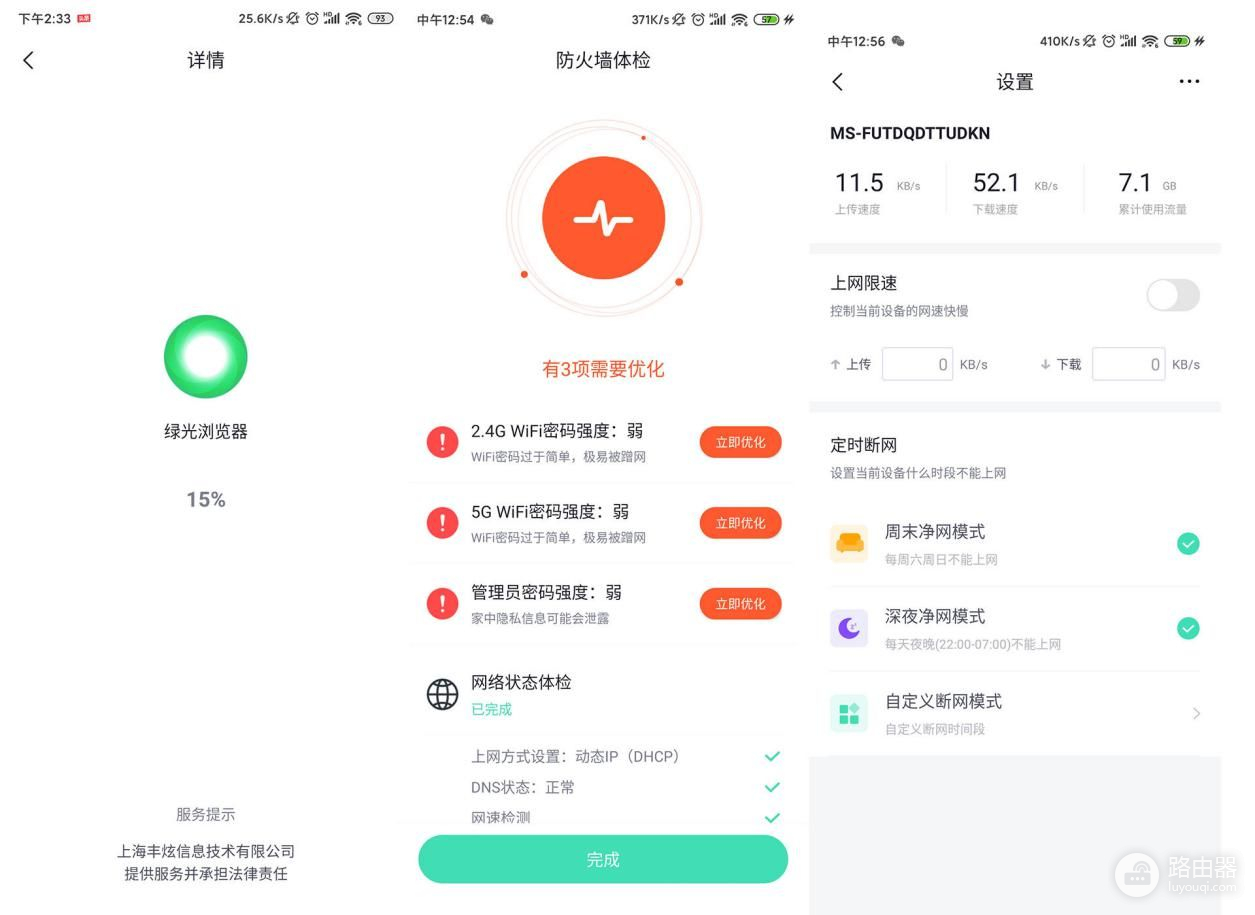 家里的WIFI信号不好，你可能需要360WIFI6路由器帮忙