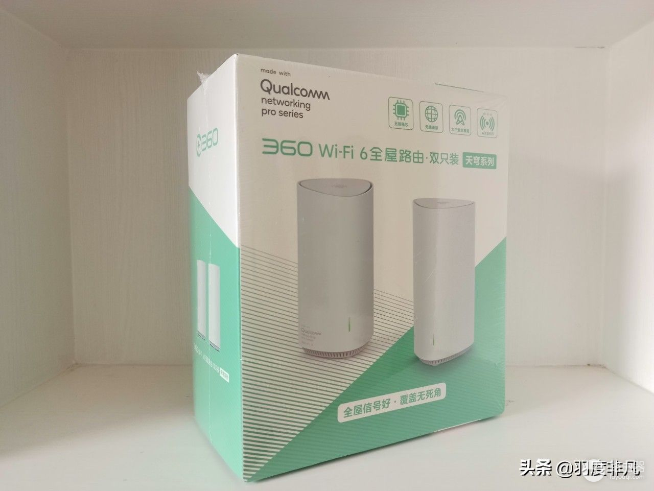 WiFi6搭配mesh分布式，360给出路由器最强组合方案