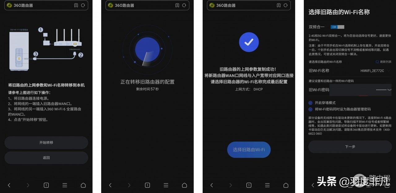 WiFi6搭配mesh分布式，360给出路由器最强组合方案