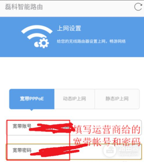 磊科路由器怎么用手机设置(磊科路由器该怎么设置)