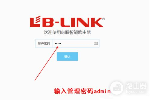 LBlink路由器怎么设置(blink无线路由器怎样用)