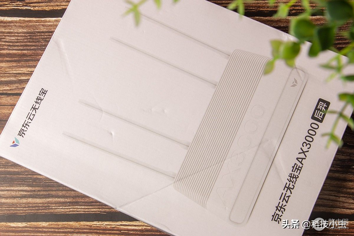 200元段位WIFI6路由器如何选？京东云无线宝AX3000后羿全评测