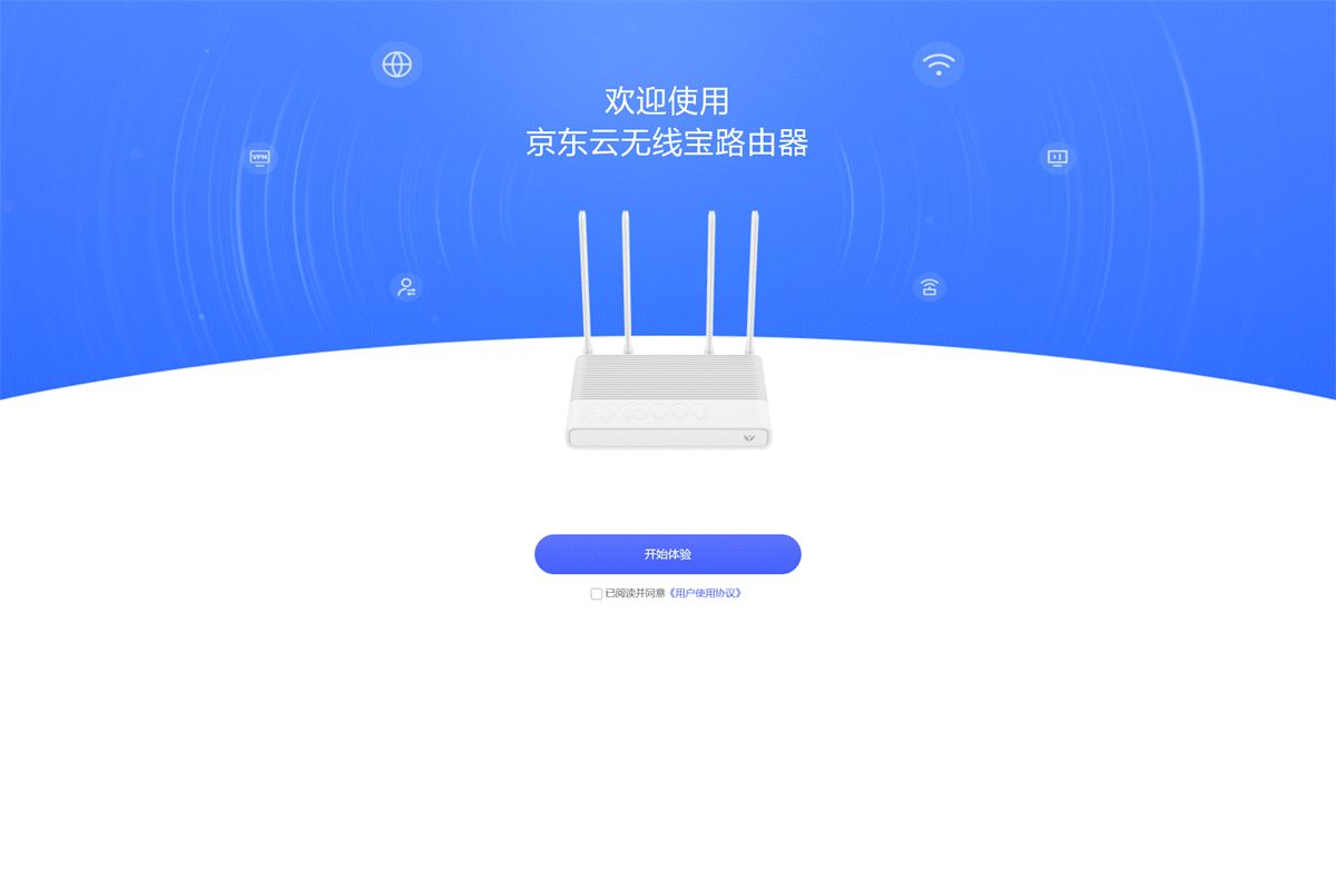 200元段位WIFI6路由器如何选？京东云无线宝AX3000后羿全评测