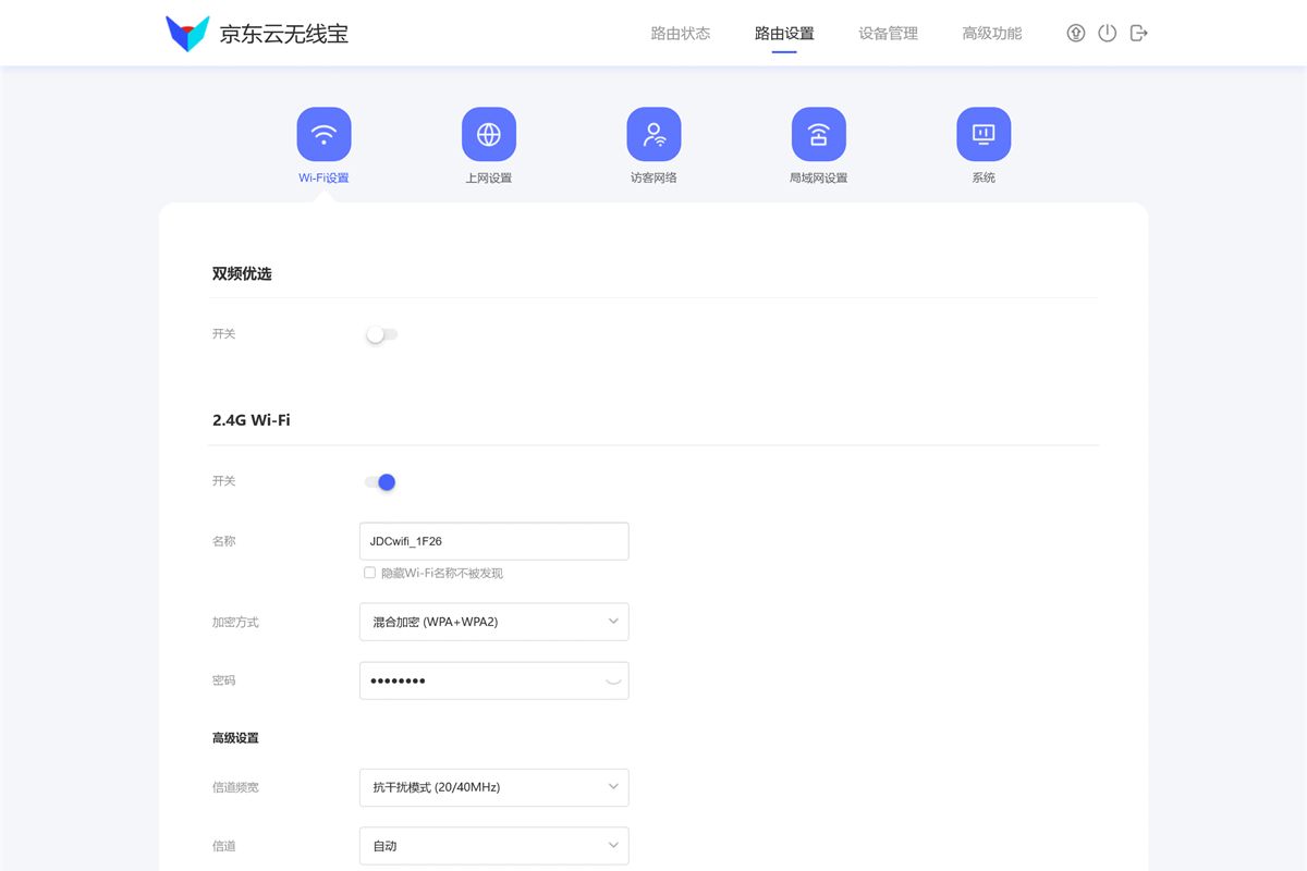200元段位WIFI6路由器如何选？京东云无线宝AX3000后羿全评测