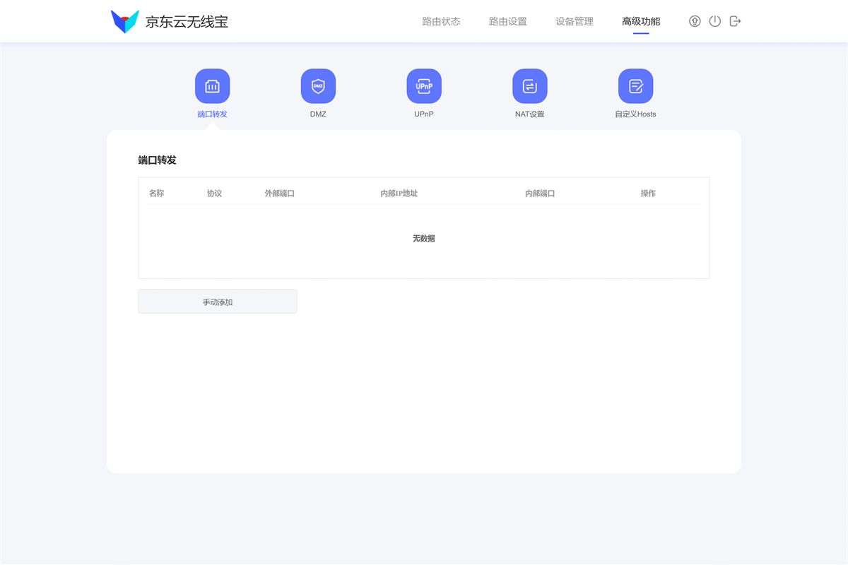 200元段位WIFI6路由器如何选？京东云无线宝AX3000后羿全评测