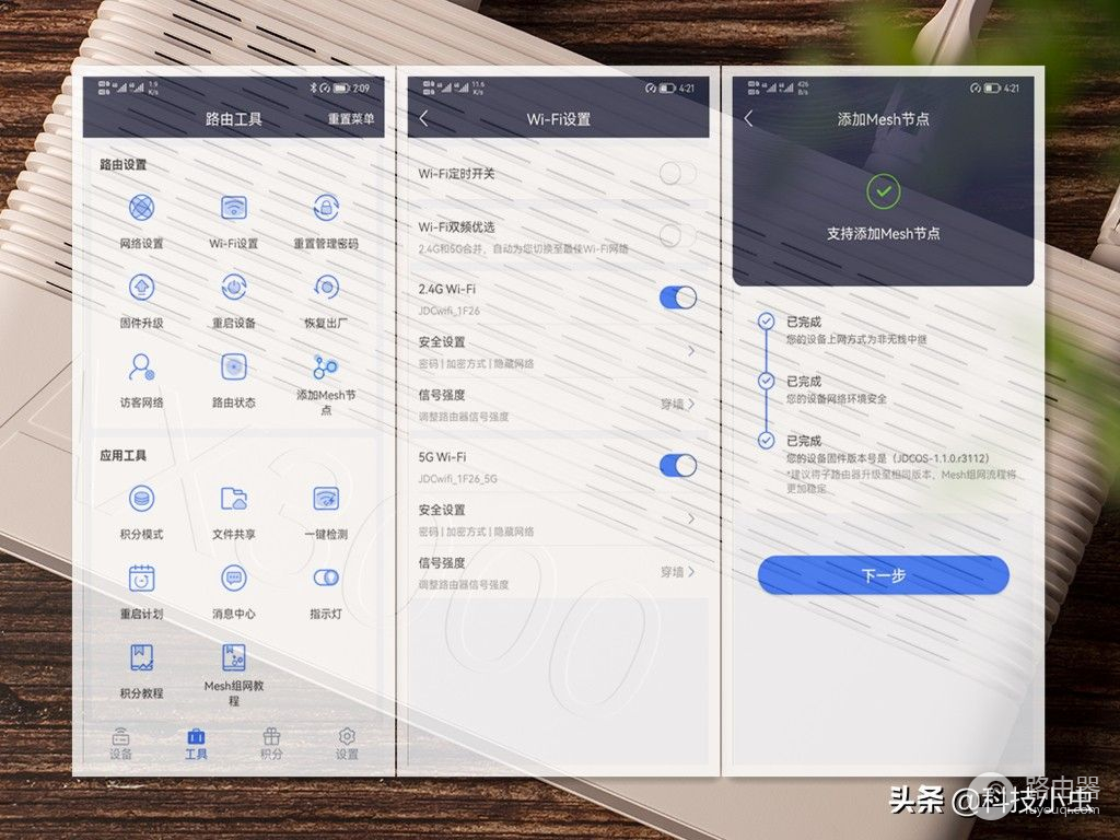 200元段位WIFI6路由器如何选？京东云无线宝AX3000后羿全评测