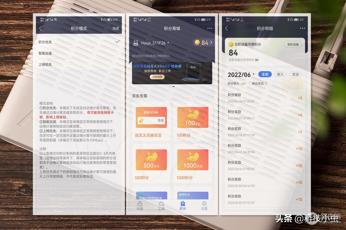 200元段位WIFI6路由器如何选？京东云无线宝AX3000后羿全评测