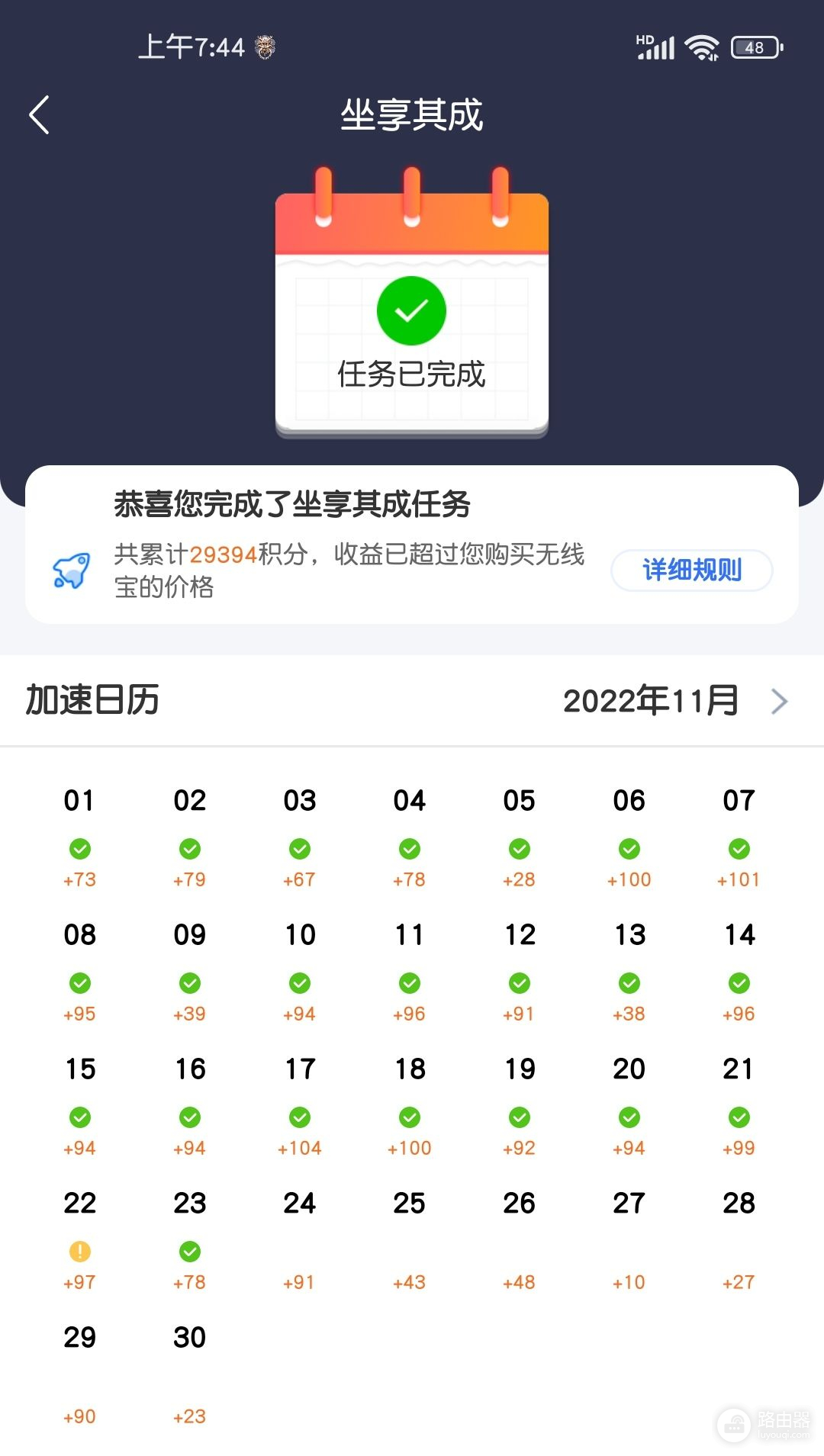 京东云无线宝路由器使用一年多的感受