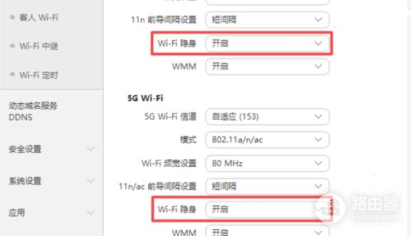 无线路由器的WIFI怎样让人家搜不到(怎样才能让别人搜不到自己的WiFi)