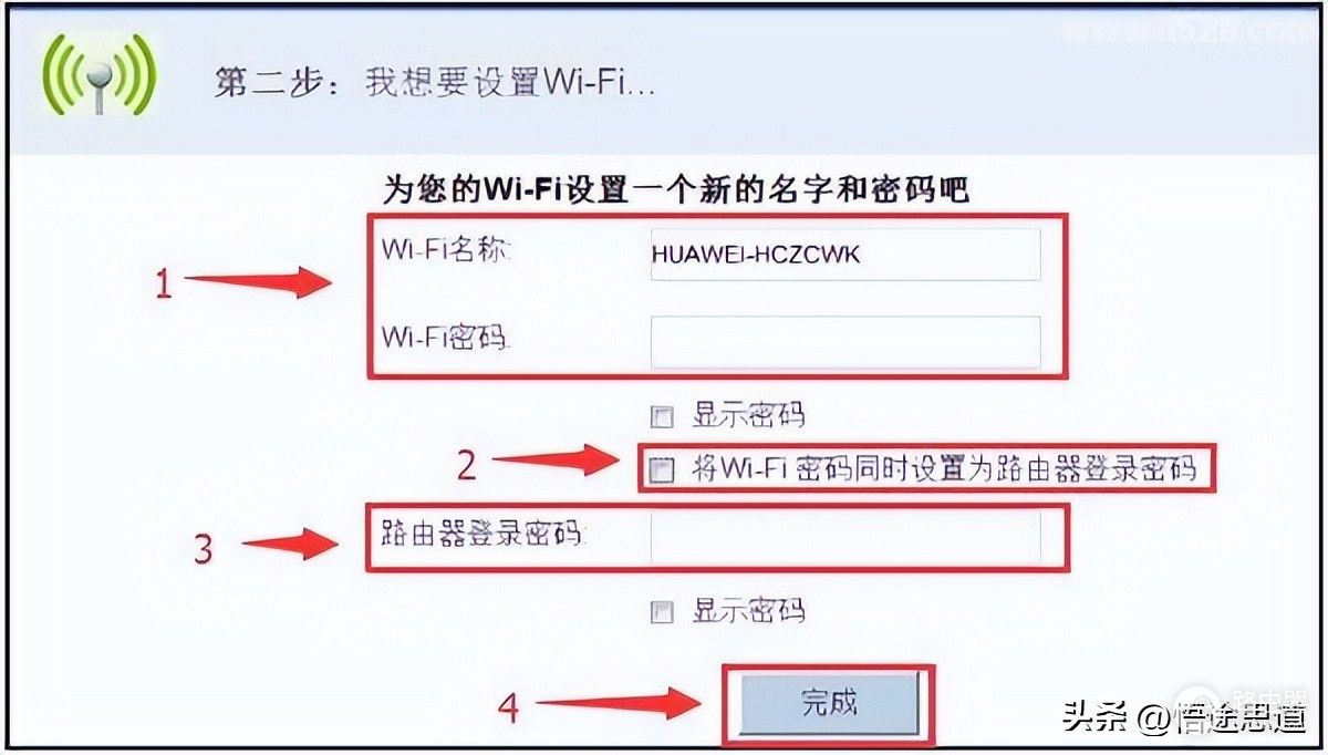 华为WS550路由器固件升级教程