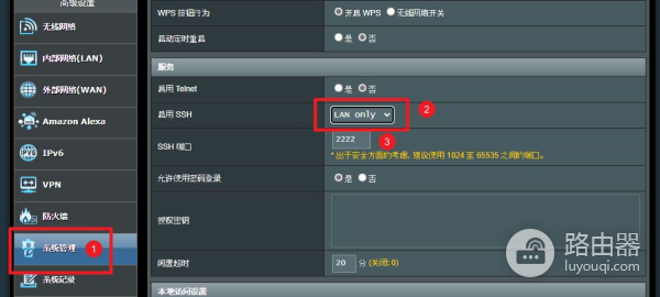 教你用SSH命令来查看华硕路由器的温度