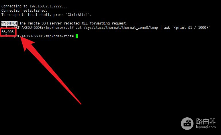 教你用SSH命令来查看华硕路由器的温度