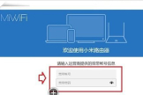 小米路由器如何与电脑相连(小米路由器有线连电脑)