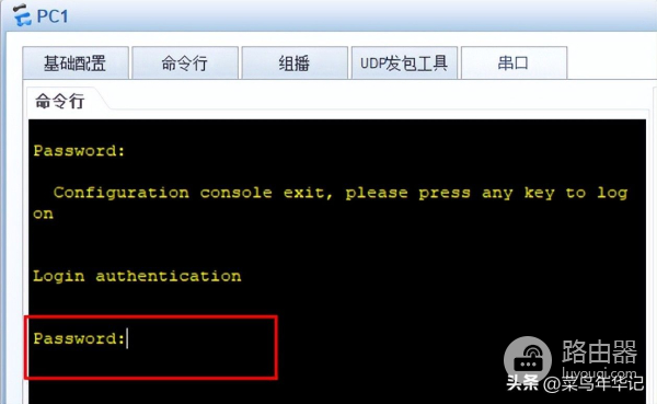 华为交换机、路由器设备怎样配置console密码