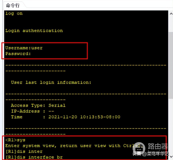 华为交换机、路由器设备怎样配置console密码