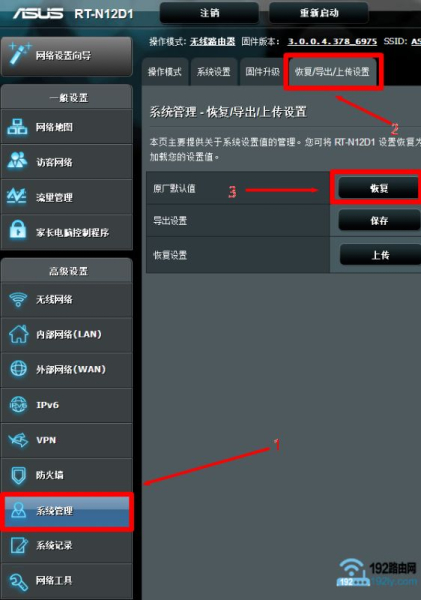 华硕路由器怎么恢复出厂设置(华硕路由器恢复出厂设置应该怎么操作)