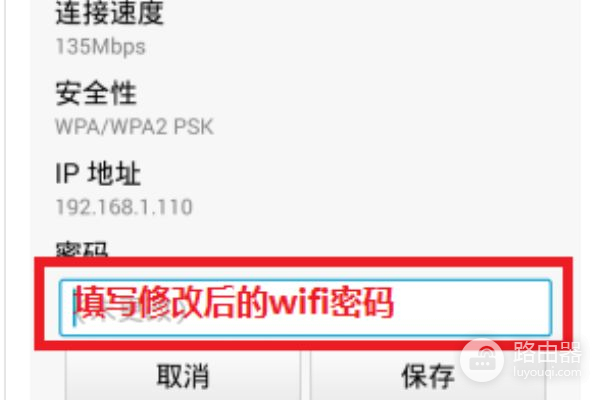 fast无线路由器怎么设置密码(用手机怎么fast修改wifi密码)