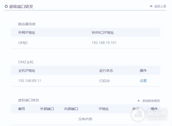 1201 「万泉河」数据中央采集系统的路由器实现方案