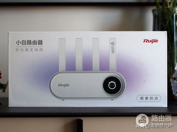 儿童上网管控就该这么简单——锐捷小白路由器拆解报告