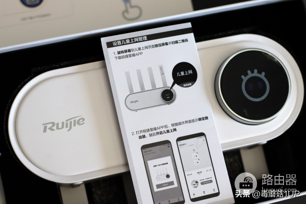 儿童上网管控就该这么简单——锐捷小白路由器拆解报告