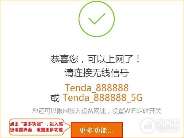 腾达无线路由器连不上网怎么办(无线路由器连不上wifi)