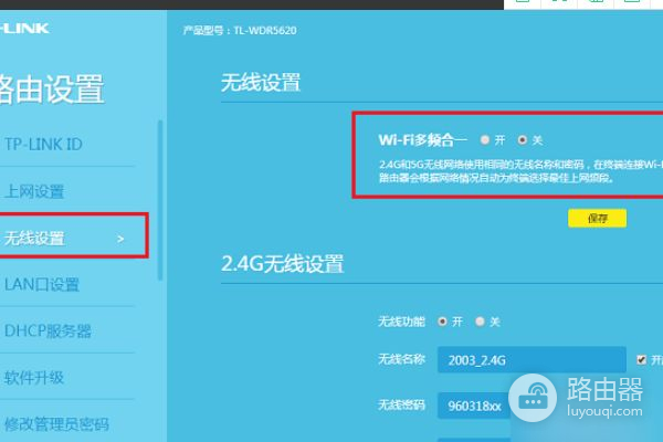 双频路由器怎么切换5g和24g(双频路由器24g和5g的怎么切换)