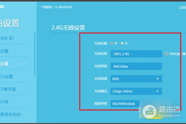 双频路由器怎么切换5g和24g(双频路由器24g和5g的怎么切换)