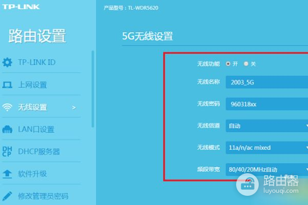 双频路由器怎么切换5g和24g(双频路由器24g和5g的怎么切换)