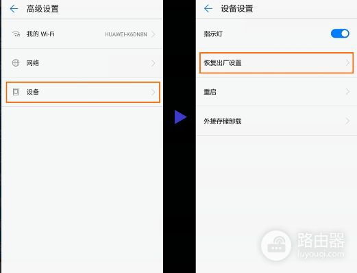 怎么恢复华为路由器初始设置(华为荣耀路由器如何回复出厂设置)