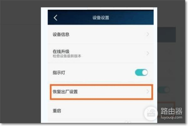 怎么恢复华为路由器初始设置(华为荣耀路由器如何回复出厂设置)
