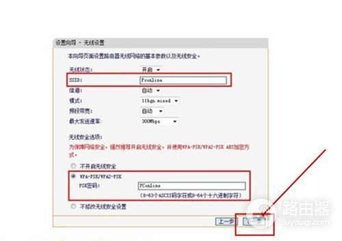 新的路由器如何设置用户名及密码(无线路由器如何设置帐号和密码)