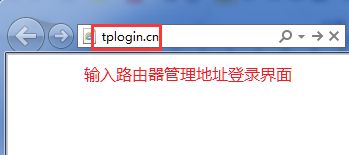 怎么在TP路由器上登录TP(如何登入TPLinK路由器)