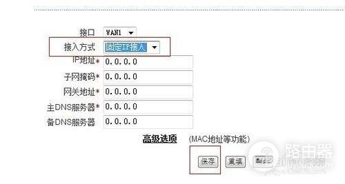 双路由怎么设置第2个路由的WIFI密码(wifi怎么设置双重密码)