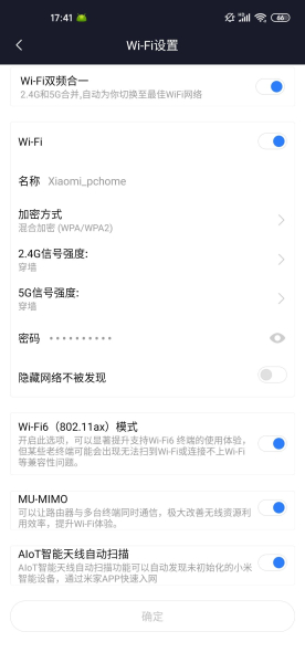 599元买到的WiFi6好用么?小米路由器AX3600体验