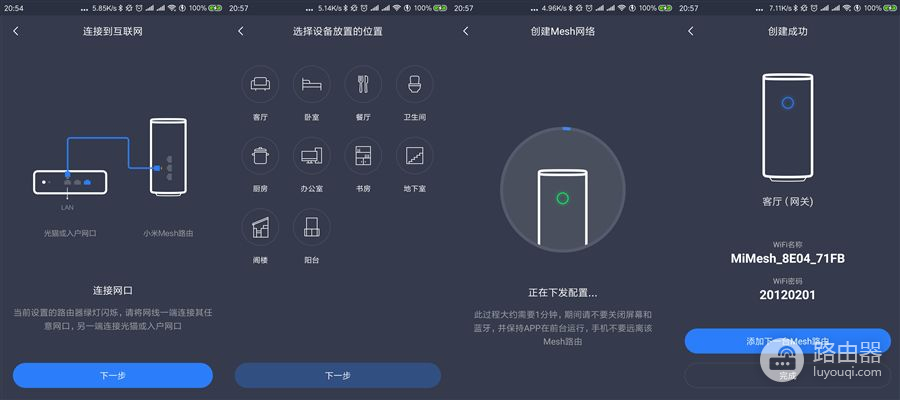 小米路由器Mesh：全球首发评测！这信号强度太厉害了