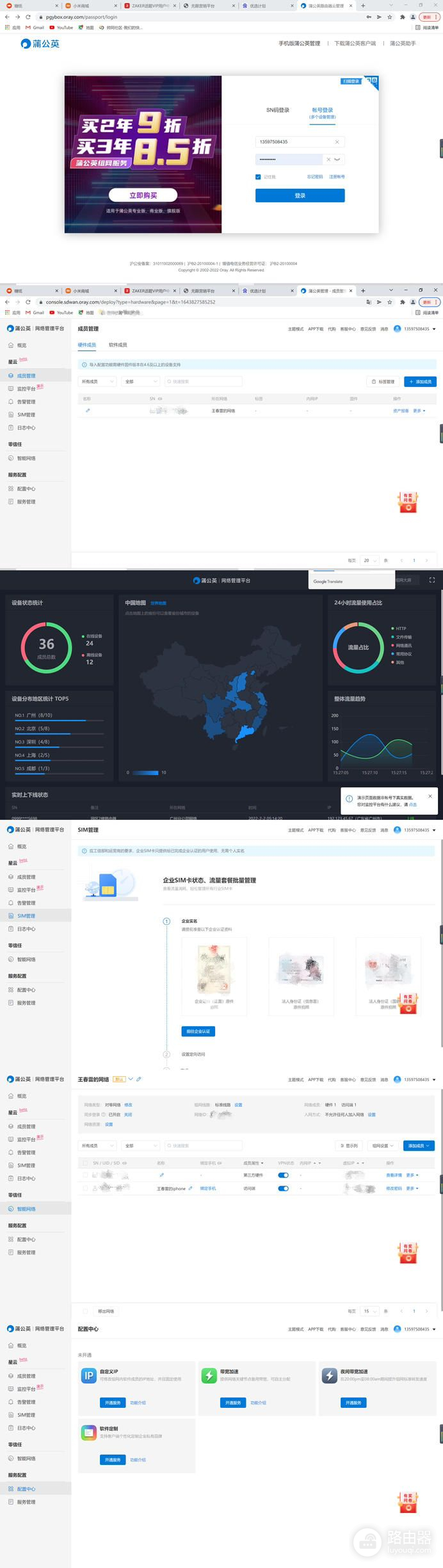 蒲公英X5路由器体验：一键组网、WIFI6、妥妥的办公神器