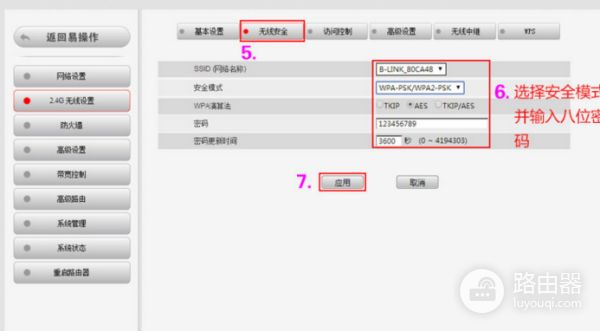 阿里智能云路由器如何设置(如何设置路由器)