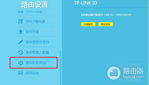 腾达路由器重启以后怎么设置(link路由器怎么重启)